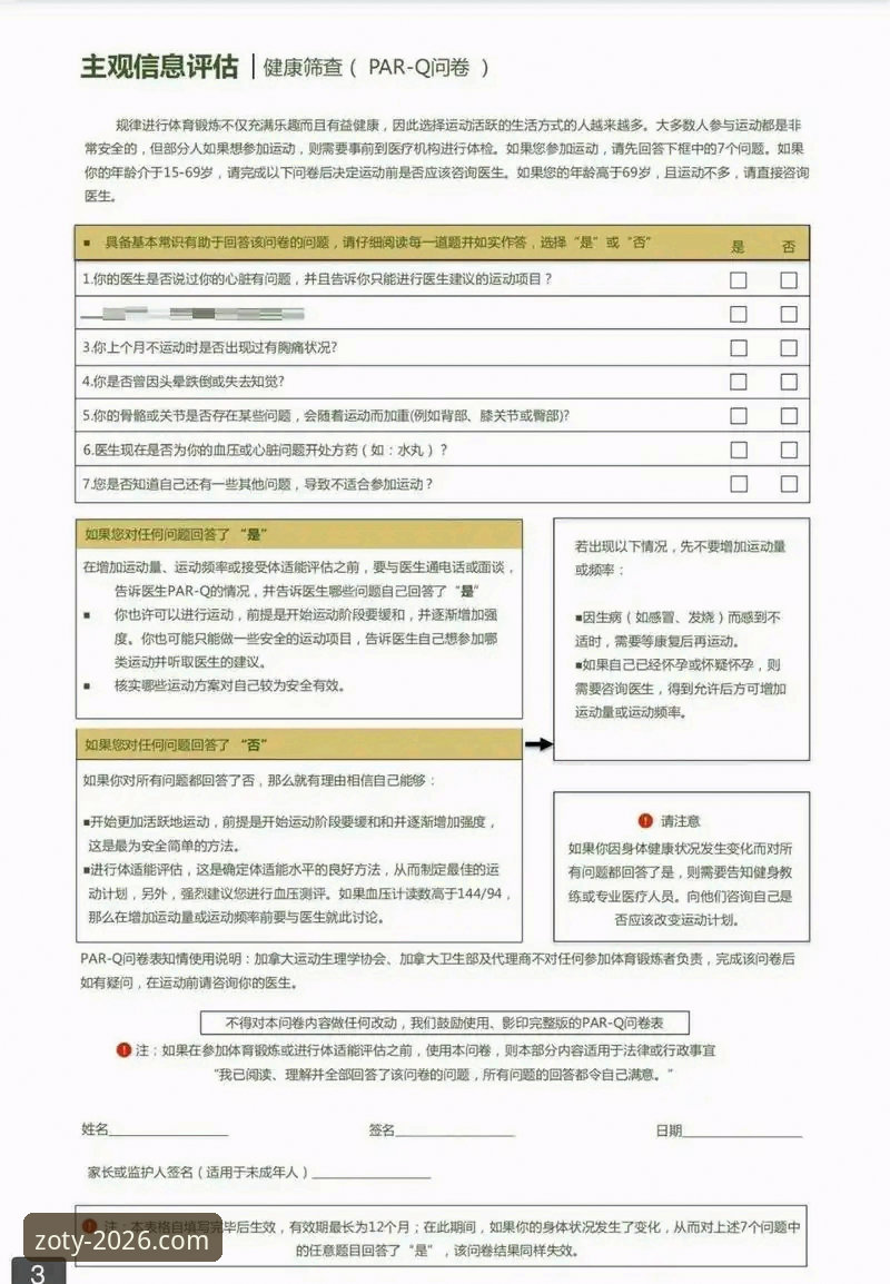 中欧体育稳定体验常见问题实用解决指南：从卡顿到闪退的必备知识