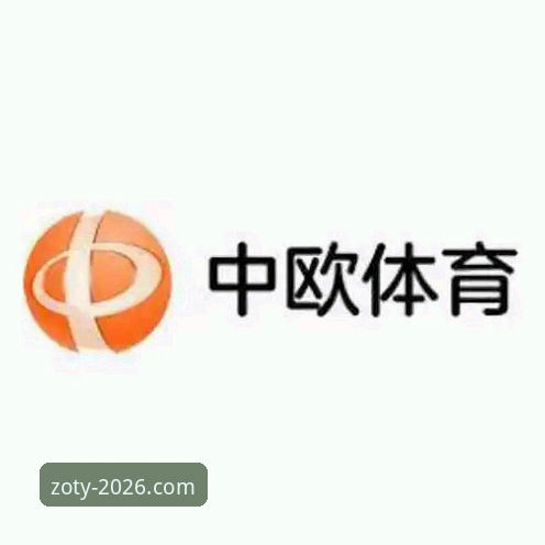 Zoty中欧体育平台评测 新手必看!5个步骤搞定Zoty中欧体育平台评测与安全访问