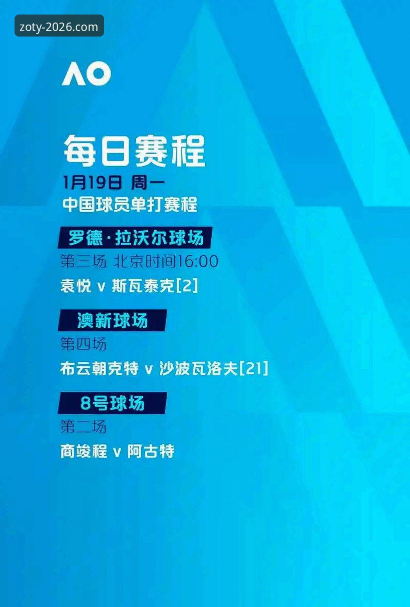 中欧体育电脑版下载指南：2026最新版本安装与安全访问详解
