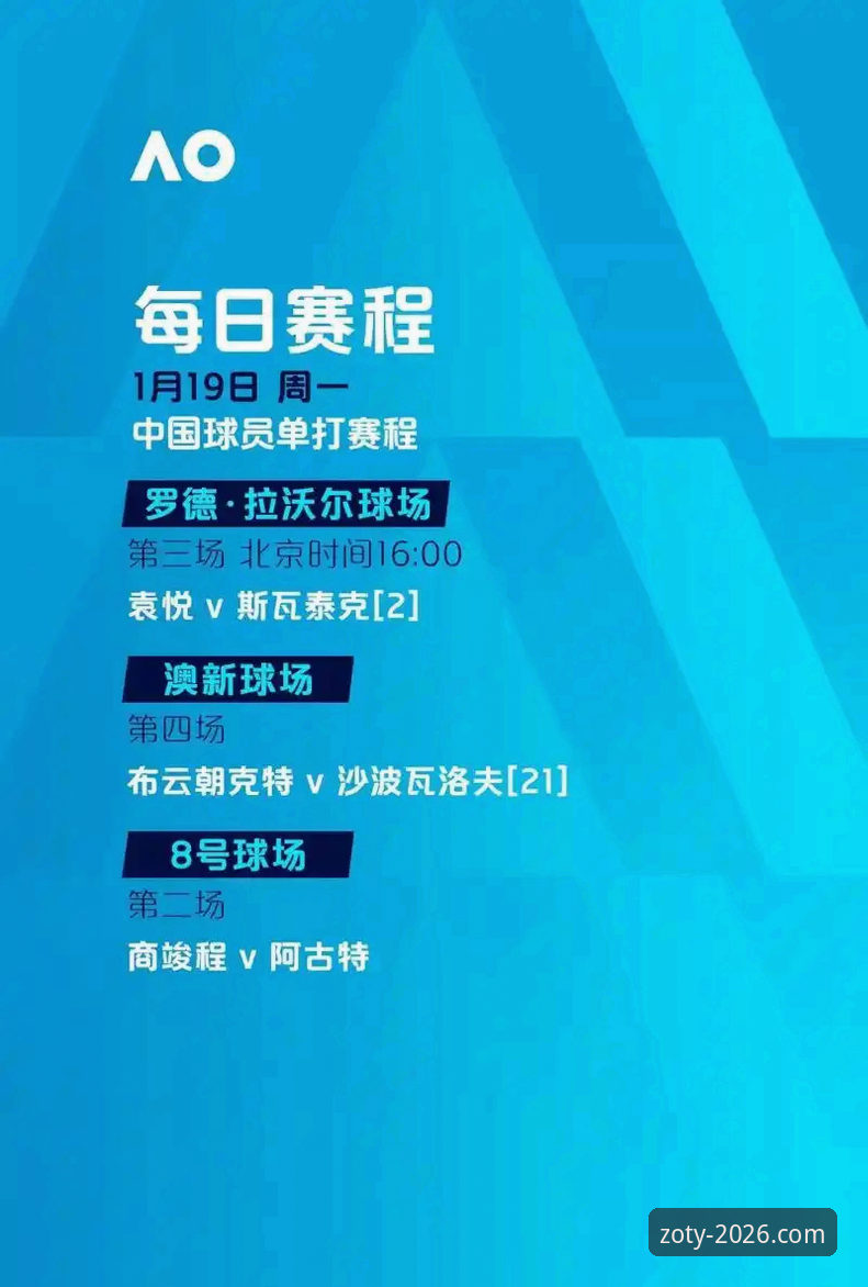 中欧体育官网安全访问与下载地址完整指南：2026最新版本使用心得