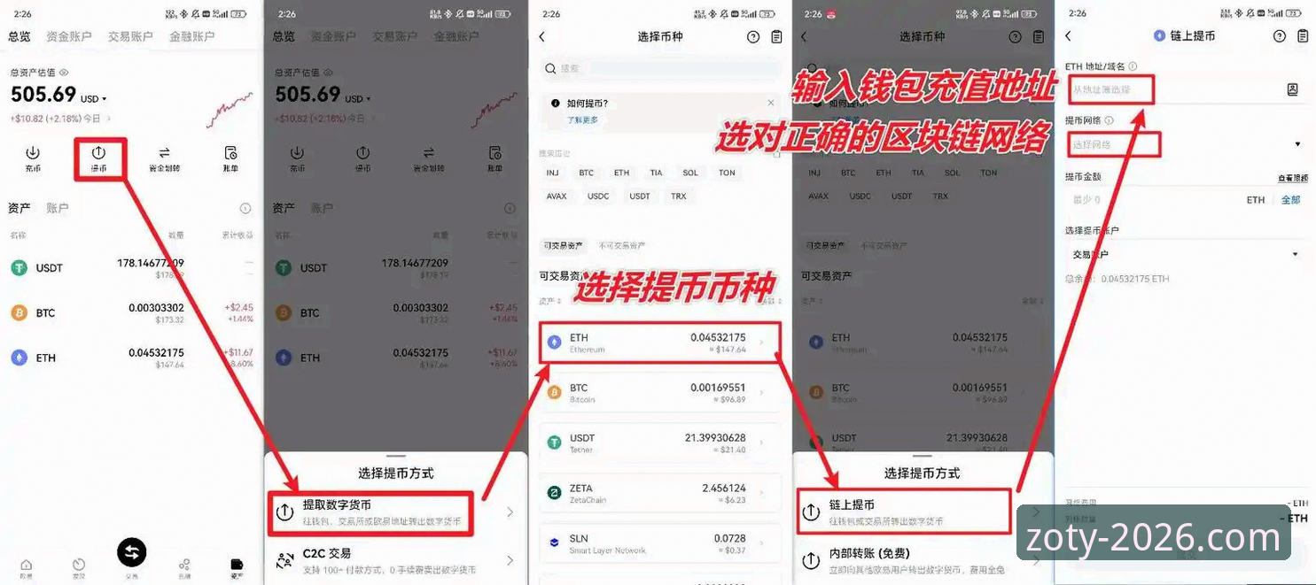中欧体育注册指南教程 中欧体育注册指南教程:三步完成账号激活,2026版本实测有效